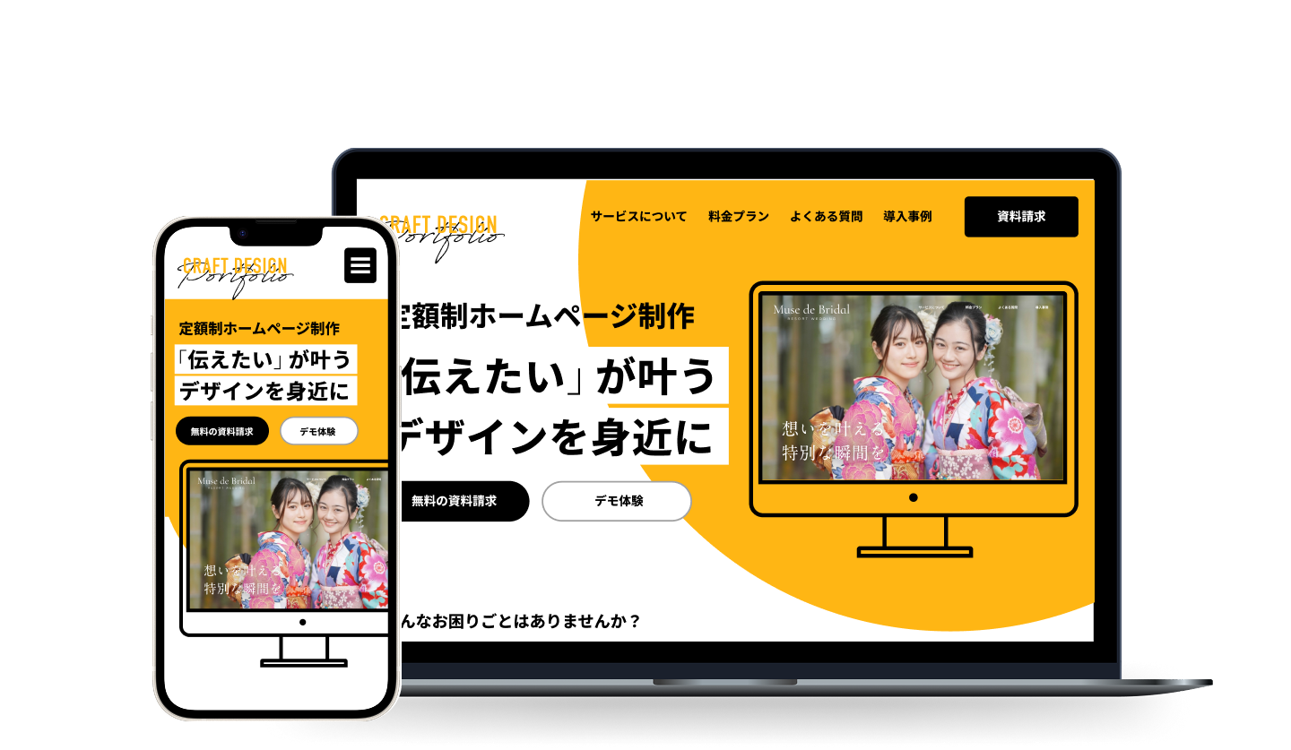 あなた独自のLPが無料で! 